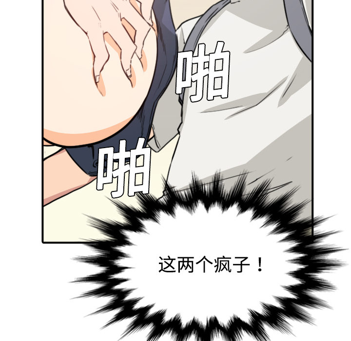 [韩国漫画] 色花穴 奇幻,巨乳大奶#[119P]-68
