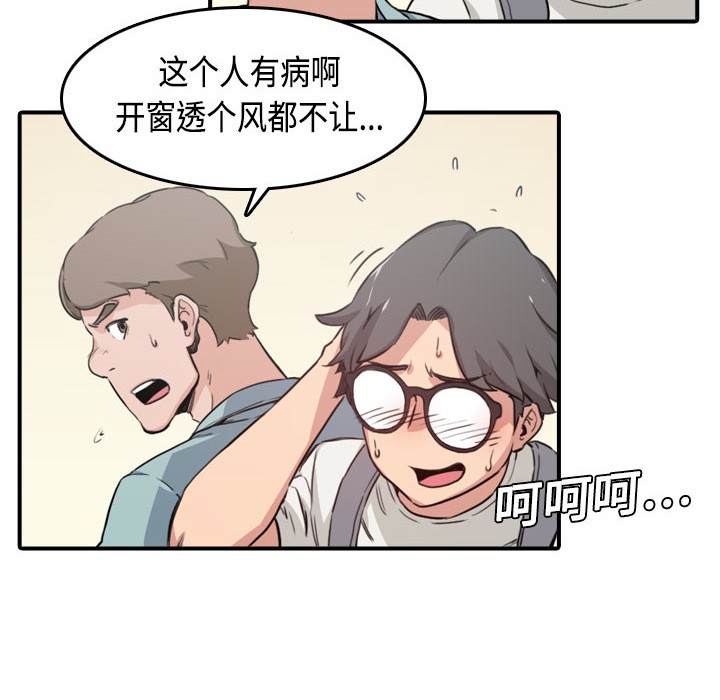 [韩国漫画] 色花穴 奇幻,巨乳大奶#[119P]-73