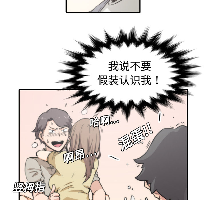 [韩国漫画] 色花穴 奇幻,巨乳大奶#[119P]-75