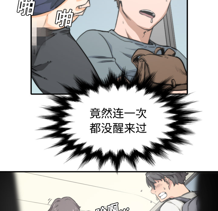 [韩国漫画] 色花穴 奇幻,巨乳大奶#[119P]-77