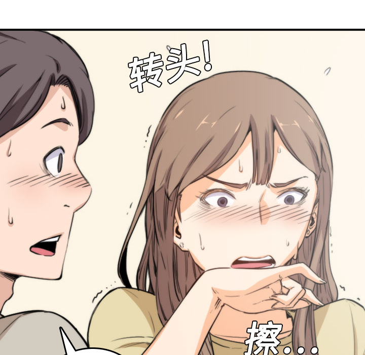 [韩国漫画] 色花穴 奇幻,巨乳大奶#[119P]-83