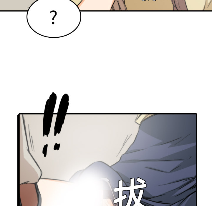 [韩国漫画] 色花穴 奇幻,巨乳大奶#[119P]-84