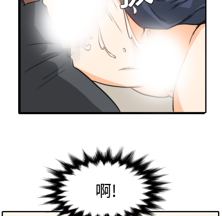 [韩国漫画] 色花穴 奇幻,巨乳大奶#[119P]-85
