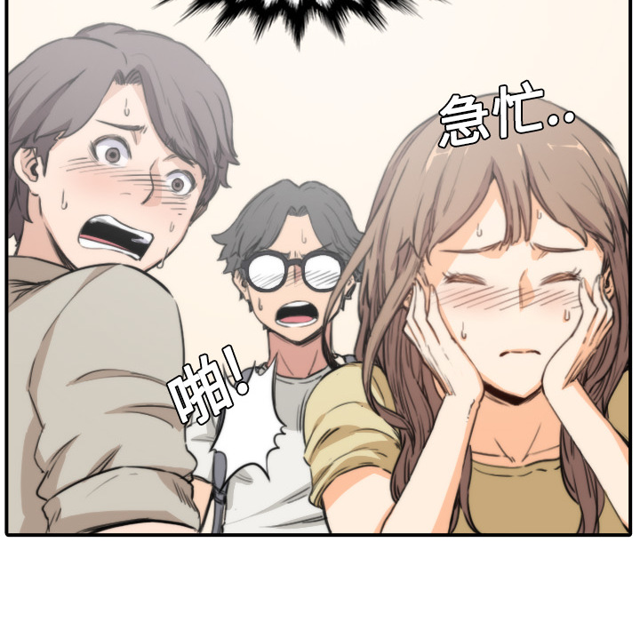 [韩国漫画] 色花穴 奇幻,巨乳大奶#[119P]-86