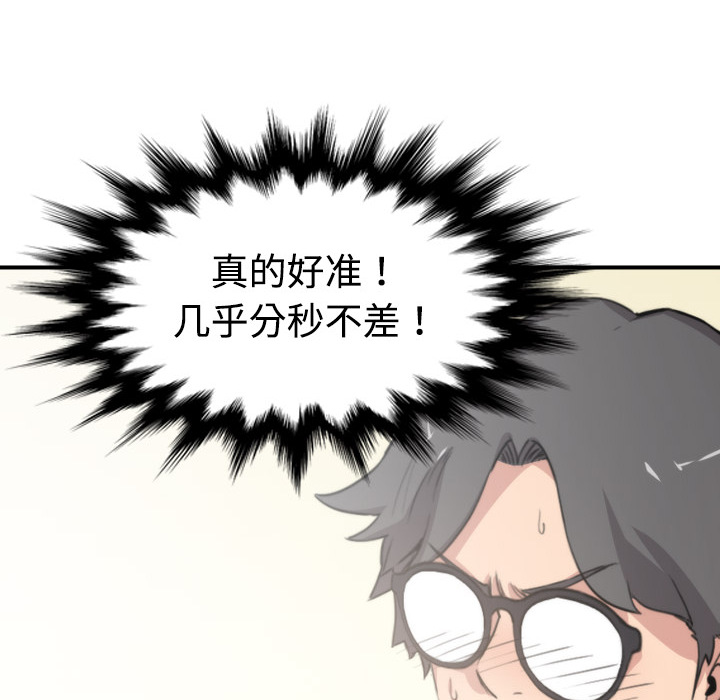 [韩国漫画] 色花穴 奇幻,巨乳大奶#[119P]-91