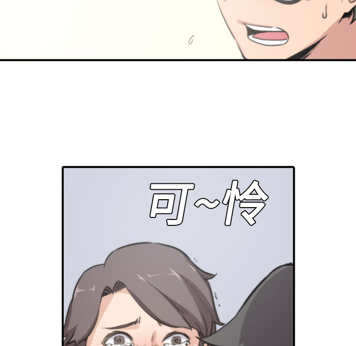 [韩国漫画] 色花穴 奇幻,巨乳大奶#[119P]-92