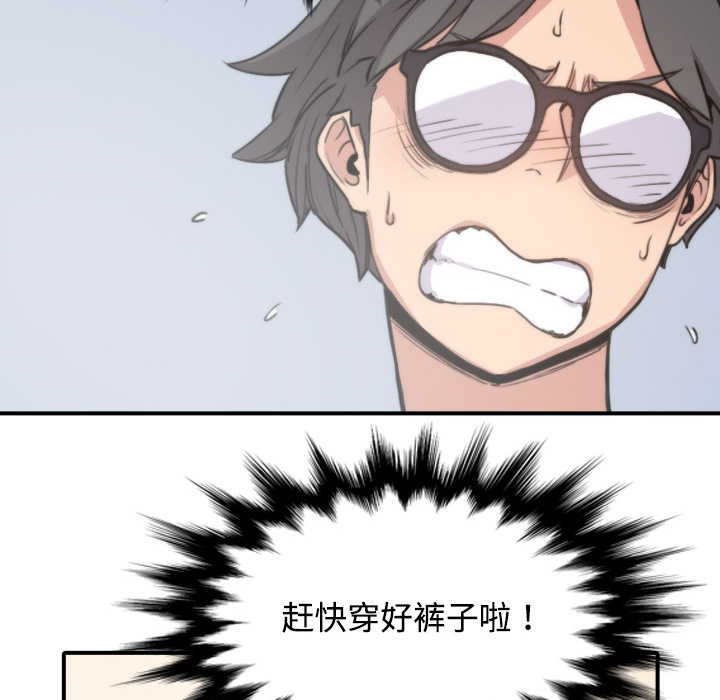 [韩国漫画] 色花穴 奇幻,巨乳大奶#[119P]-94