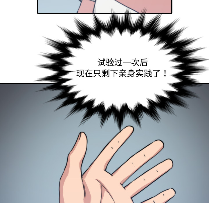 [韩国漫画] 色花穴 奇幻,巨乳大奶#[119P]-99