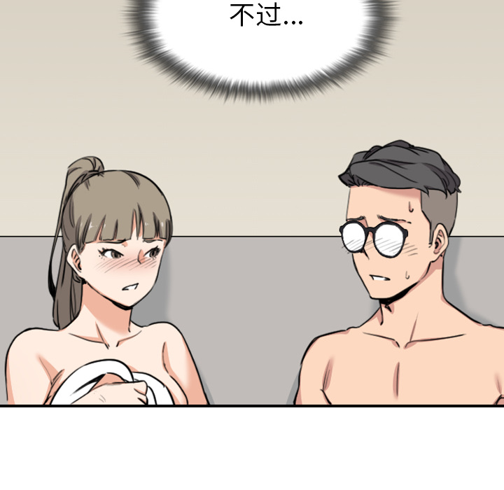[韩国漫画] 色花穴 奇幻,巨乳大奶#[101P]-72