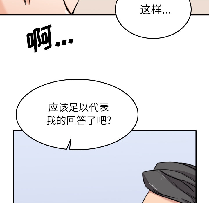 [韩国漫画] 色花穴 奇幻,巨乳大奶#[120P]-10