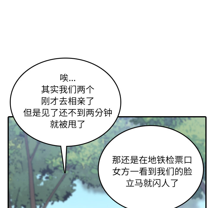 [韩国漫画] 色花穴 奇幻,巨乳大奶#[120P]-102