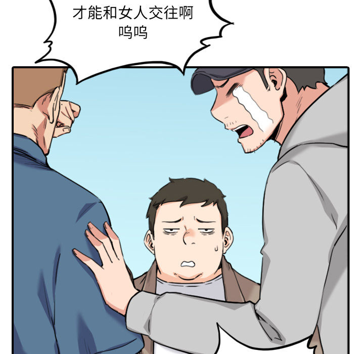 [韩国漫画] 色花穴 奇幻,巨乳大奶#[120P]-104