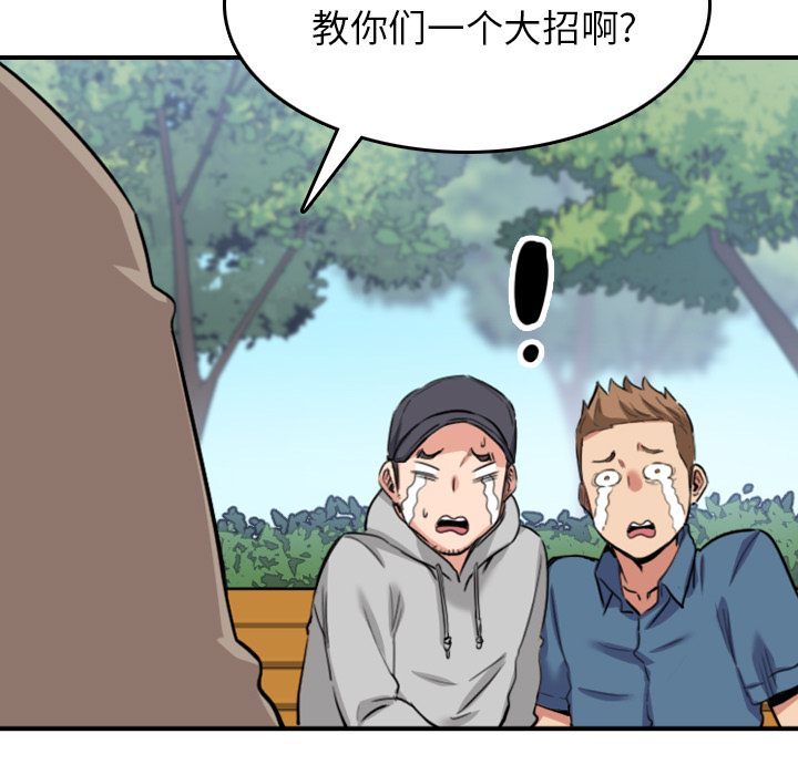 [韩国漫画] 色花穴 奇幻,巨乳大奶#[120P]-107