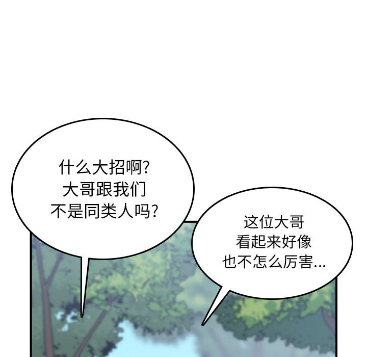 [韩国漫画] 色花穴 奇幻,巨乳大奶#[120P]-108
