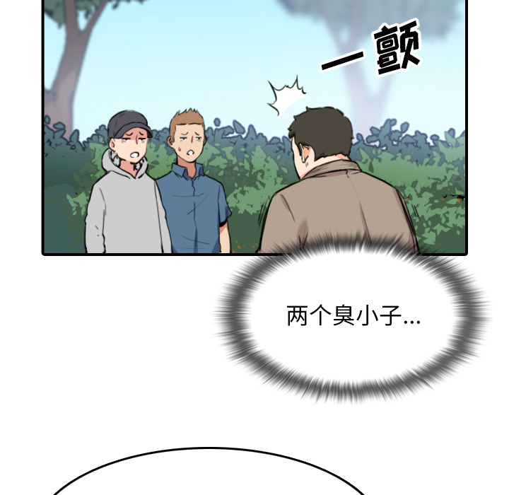 [韩国漫画] 色花穴 奇幻,巨乳大奶#[120P]-109
