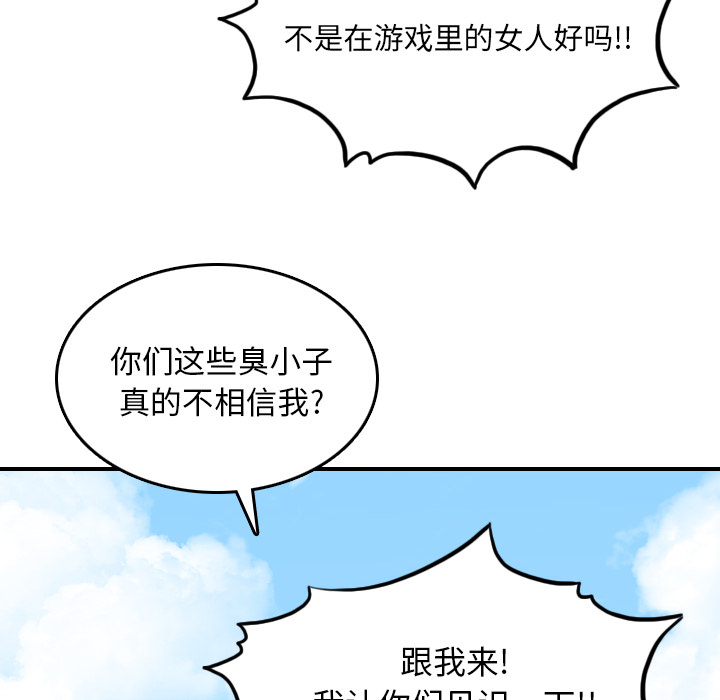 [韩国漫画] 色花穴 奇幻,巨乳大奶#[120P]-114