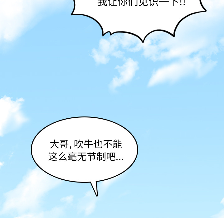 [韩国漫画] 色花穴 奇幻,巨乳大奶#[120P]-115