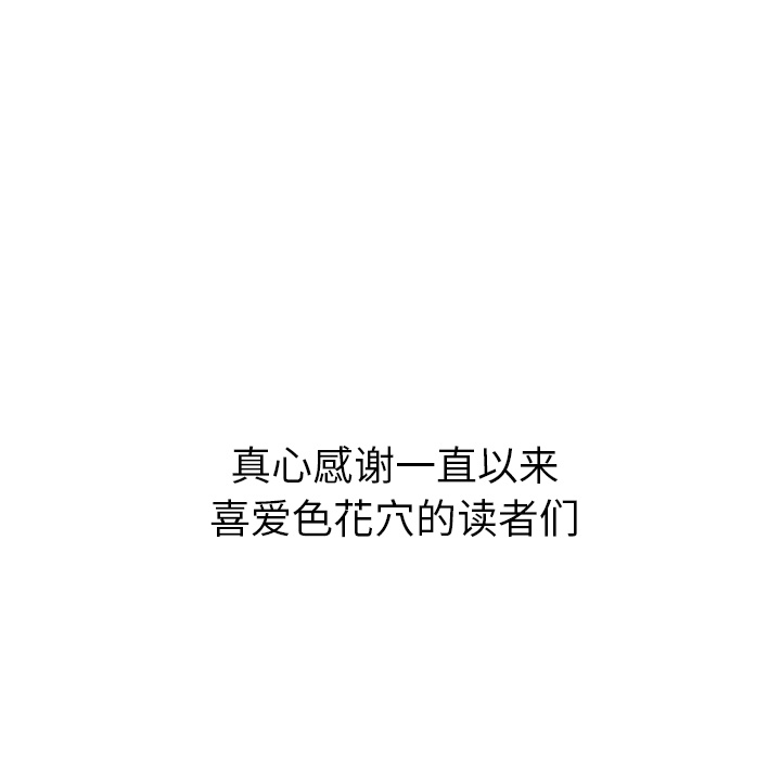 [韩国漫画] 色花穴 奇幻,巨乳大奶#[120P]-117