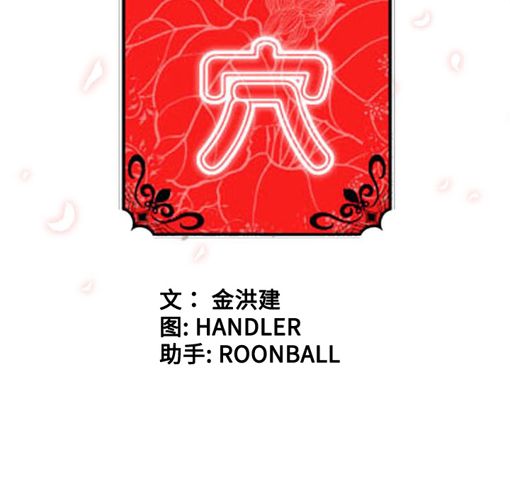 [韩国漫画] 色花穴 奇幻,巨乳大奶#[120P]-119
