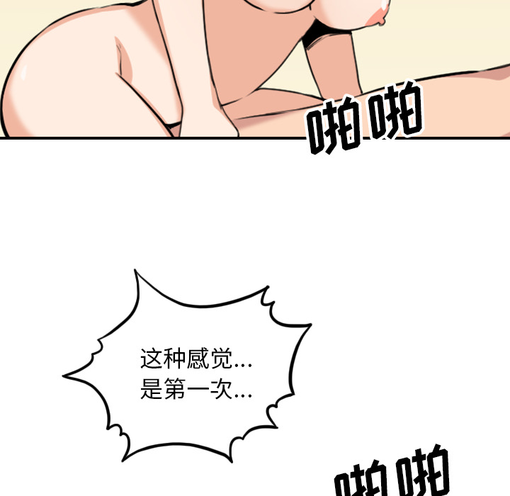 [韩国漫画] 色花穴 奇幻,巨乳大奶#[120P]-20