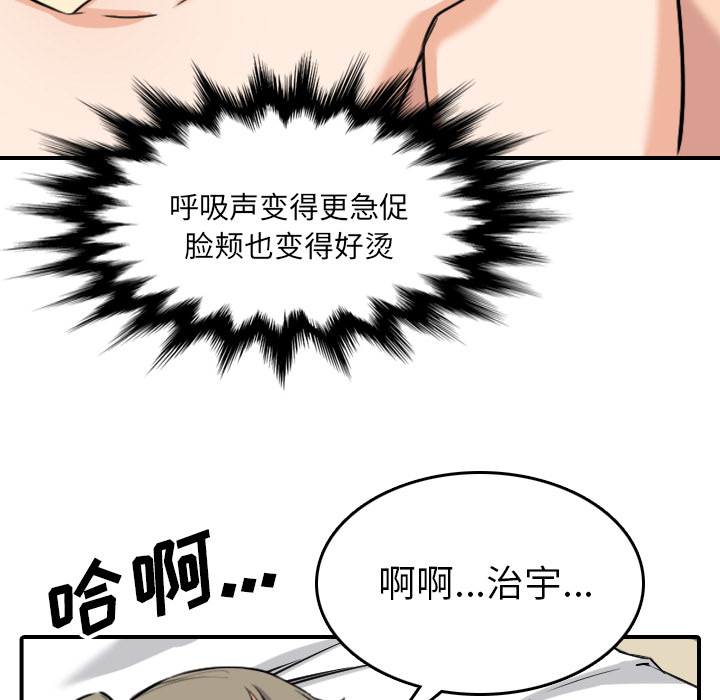 [韩国漫画] 色花穴 奇幻,巨乳大奶#[120P]-27