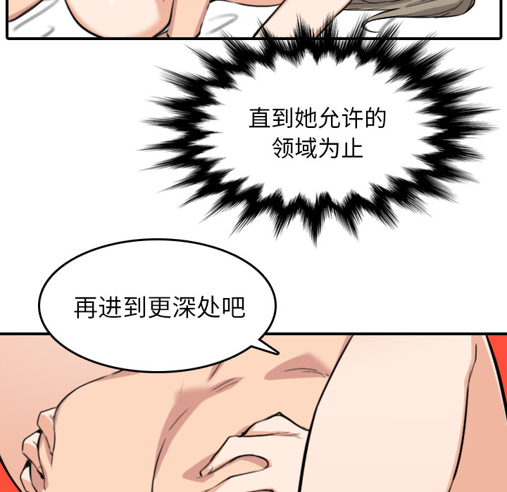 [韩国漫画] 色花穴 奇幻,巨乳大奶#[120P]-30
