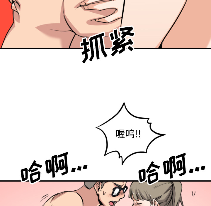 [韩国漫画] 色花穴 奇幻,巨乳大奶#[120P]-31
