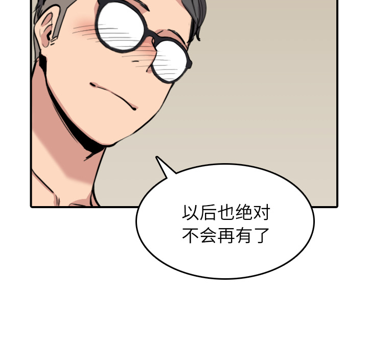 [韩国漫画] 色花穴 奇幻,巨乳大奶#[120P]-36