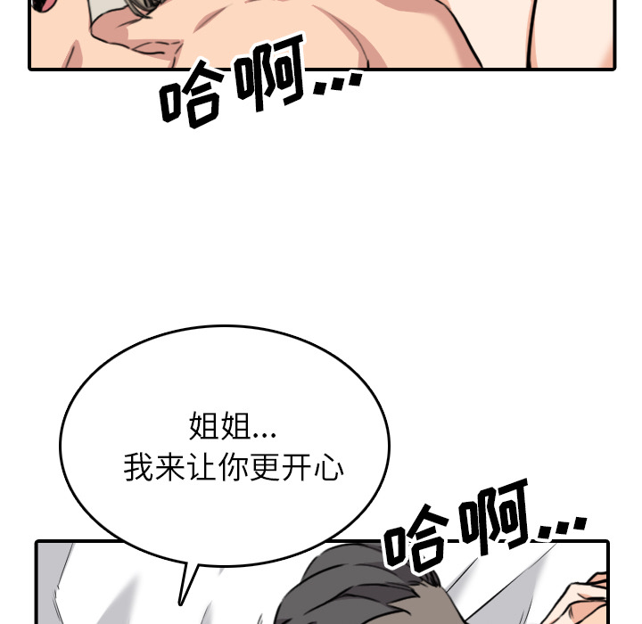 [韩国漫画] 色花穴 奇幻,巨乳大奶#[120P]-41