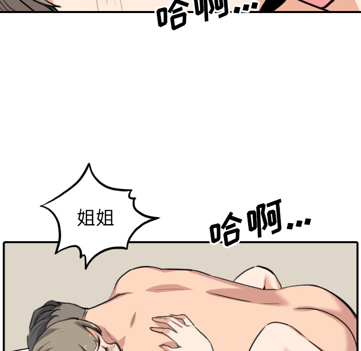[韩国漫画] 色花穴 奇幻,巨乳大奶#[120P]-50