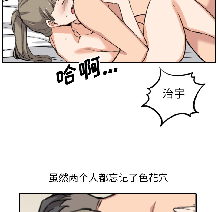 [韩国漫画] 色花穴 奇幻,巨乳大奶#[120P]-51