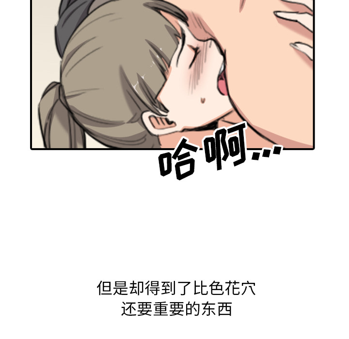 [韩国漫画] 色花穴 奇幻,巨乳大奶#[120P]-52