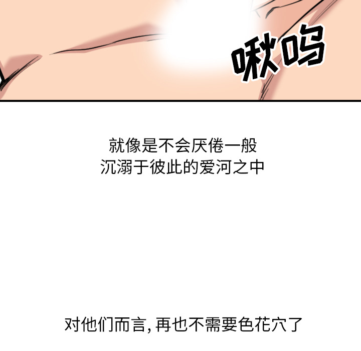 [韩国漫画] 色花穴 奇幻,巨乳大奶#[120P]-55