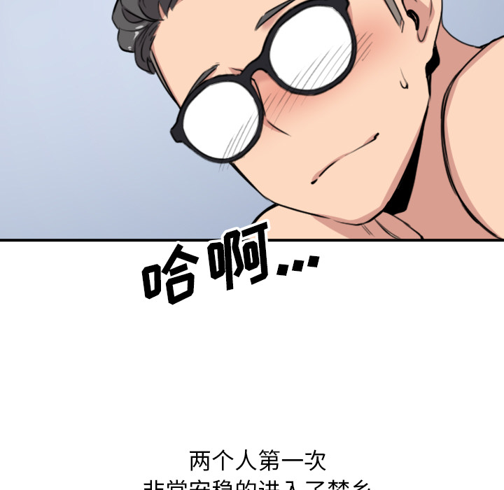 [韩国漫画] 色花穴 奇幻,巨乳大奶#[120P]-63