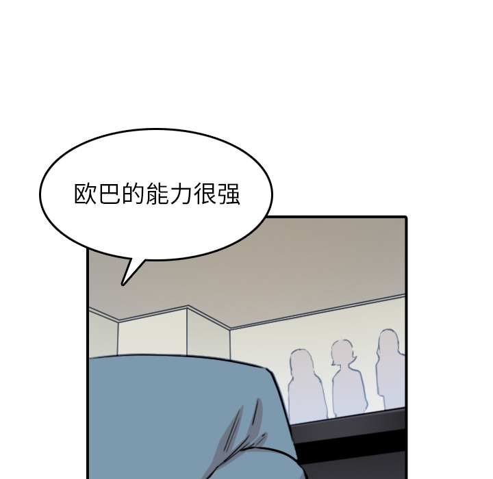 [韩国漫画] 色花穴 奇幻,巨乳大奶#[120P]-71