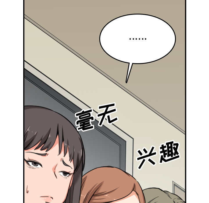 [韩国漫画] 色花穴 奇幻,巨乳大奶#[120P]-76