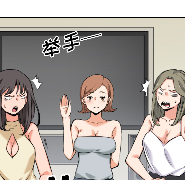 [韩国漫画] 色花穴 奇幻,巨乳大奶#[120P]-78
