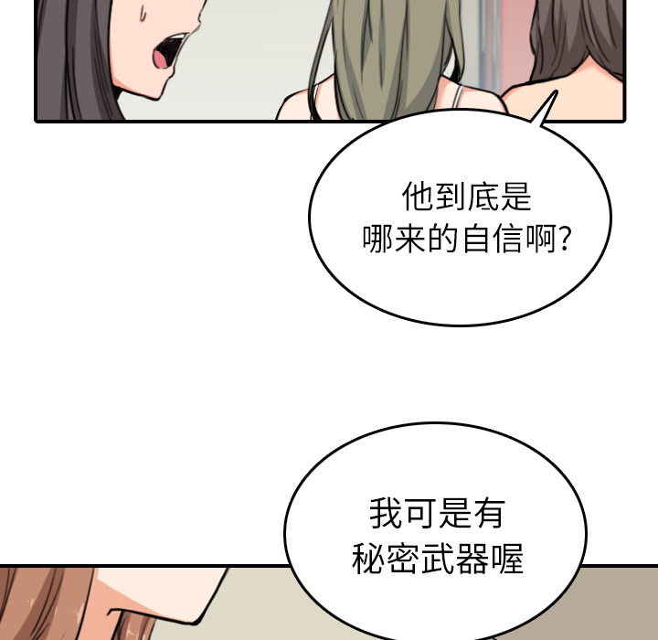 [韩国漫画] 色花穴 奇幻,巨乳大奶#[120P]-81