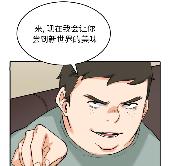 [韩国漫画] 色花穴 奇幻,巨乳大奶#[120P]-85