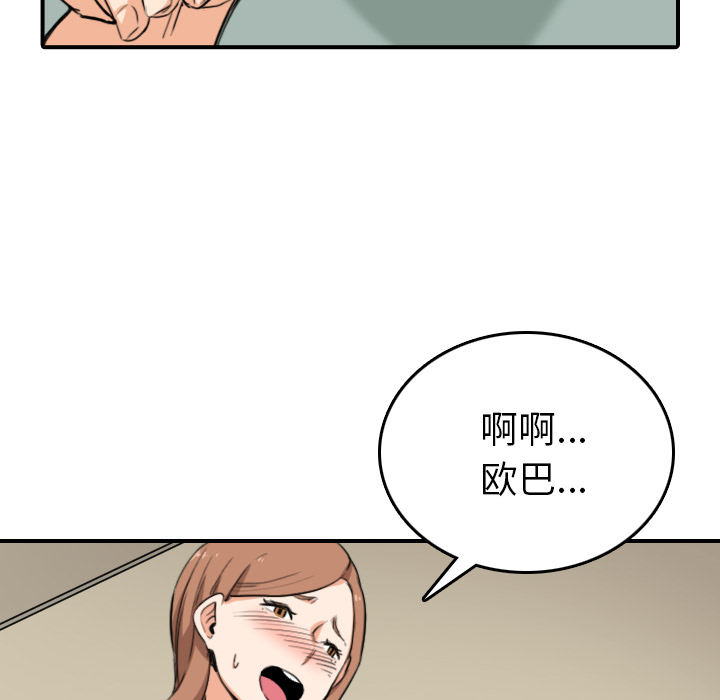 [韩国漫画] 色花穴 奇幻,巨乳大奶#[120P]-86