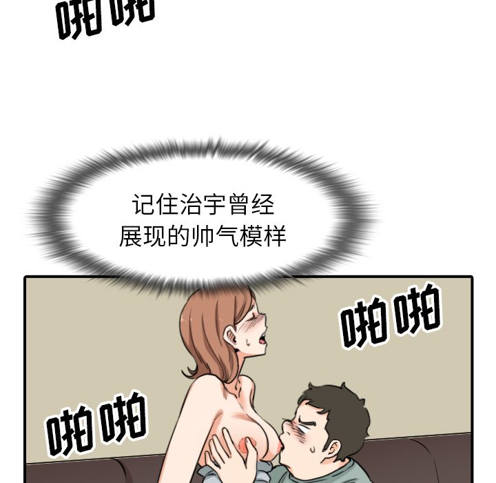 [韩国漫画] 色花穴 奇幻,巨乳大奶#[120P]-89