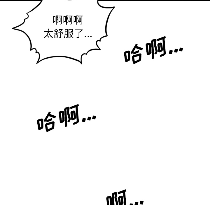 [韩国漫画] 色花穴 奇幻,巨乳大奶#[120P]-94
