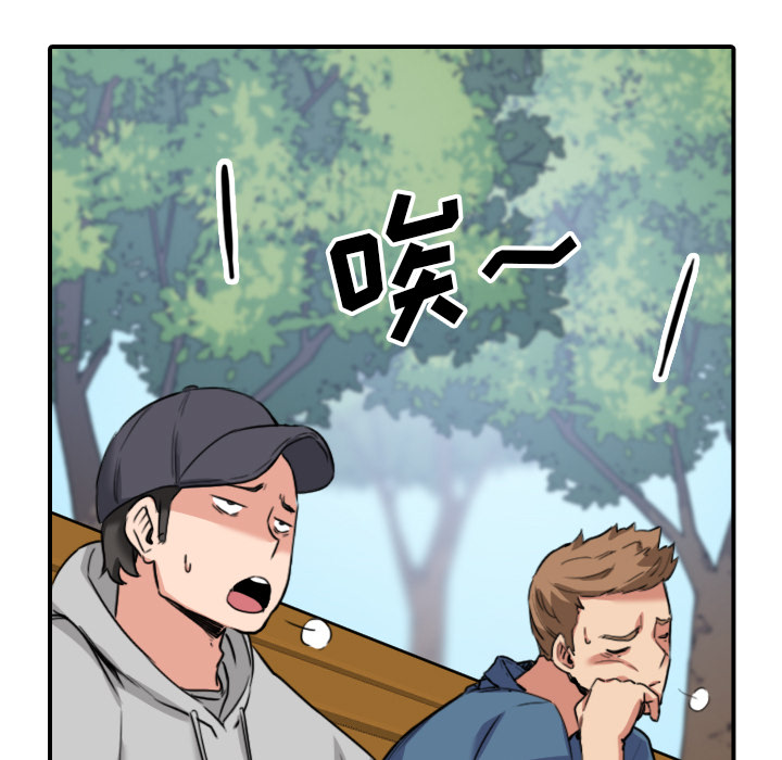 [韩国漫画] 色花穴 奇幻,巨乳大奶#[120P]-97