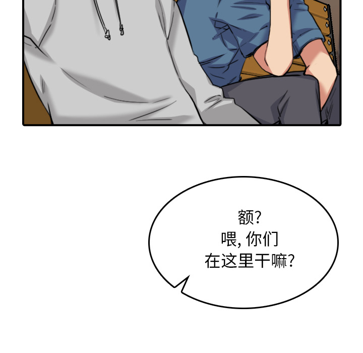 [韩国漫画] 色花穴 奇幻,巨乳大奶#[120P]-98