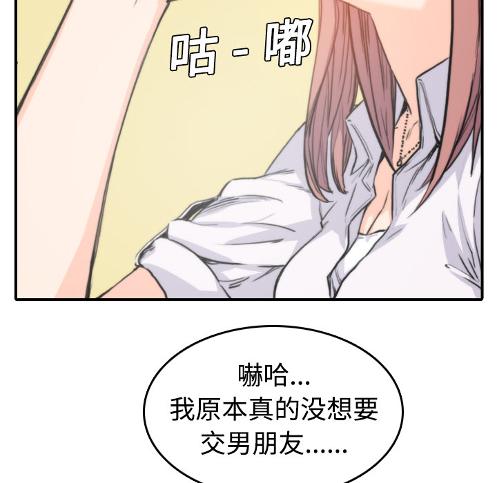 [韩国漫画] 色花穴 奇幻,巨乳大奶#[120P]-104