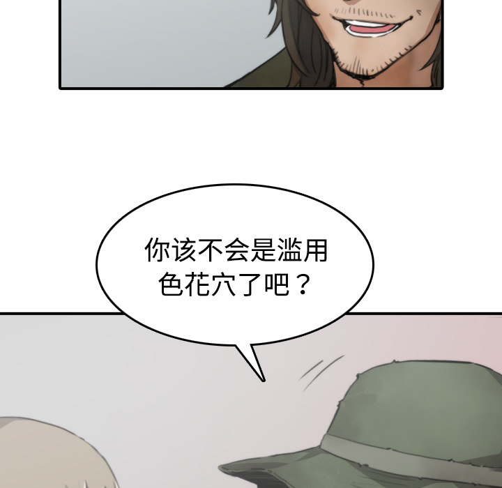 [韩国漫画] 色花穴 奇幻,巨乳大奶#[120P]-17
