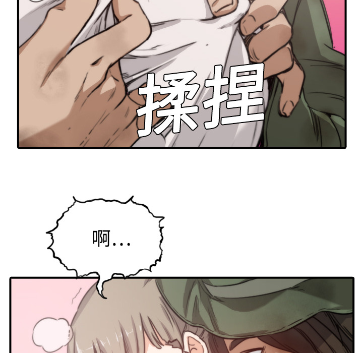 [韩国漫画] 色花穴 奇幻,巨乳大奶#[120P]-43