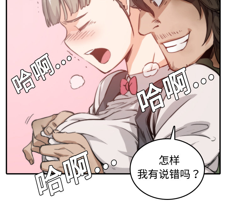 [韩国漫画] 色花穴 奇幻,巨乳大奶#[120P]-44