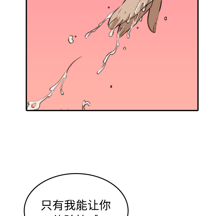 [韩国漫画] 色花穴 奇幻,巨乳大奶#[120P]-70