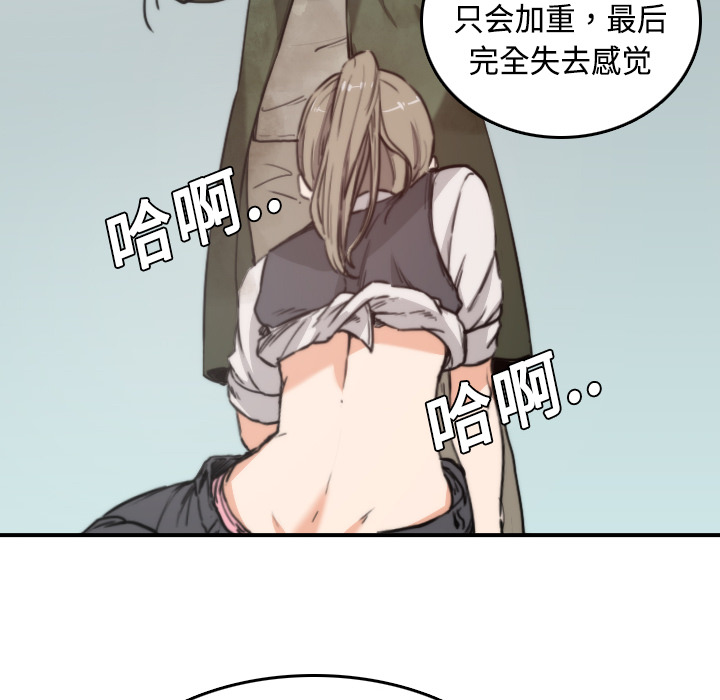 [韩国漫画] 色花穴 奇幻,巨乳大奶#[120P]-76